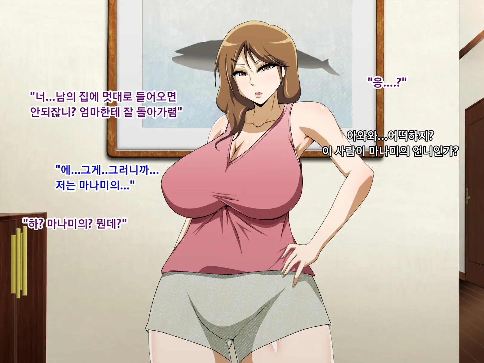 Kanojo No Onee-Chan Ni Netorareru Boku | 여자친구의 언니에게 네토라레 당한 나